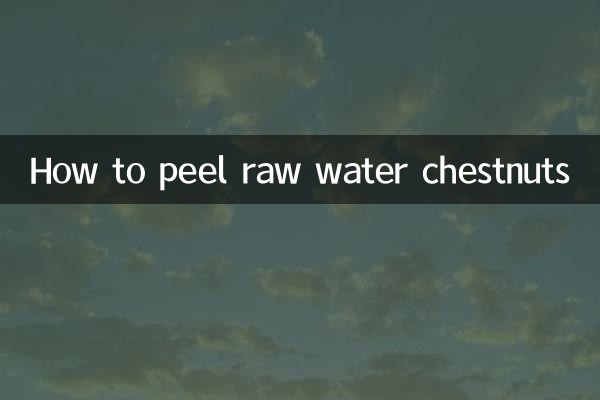 نحوه پوست کندن شاه بلوط آب خام