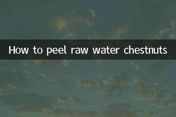 نحوه پوست کندن شاه بلوط آب خام