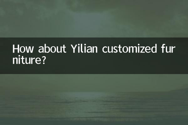 How about Yilian customized furniture?