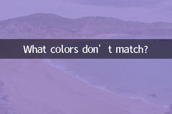 کون سے رنگوں سے مماثل نہیں ہیں؟