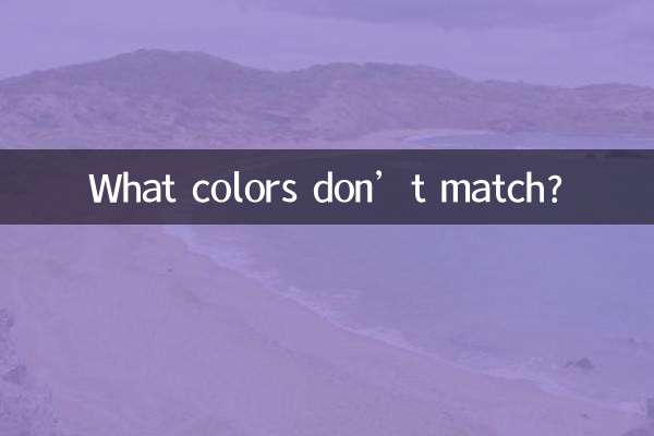 کون سے رنگوں سے مماثل نہیں ہیں؟