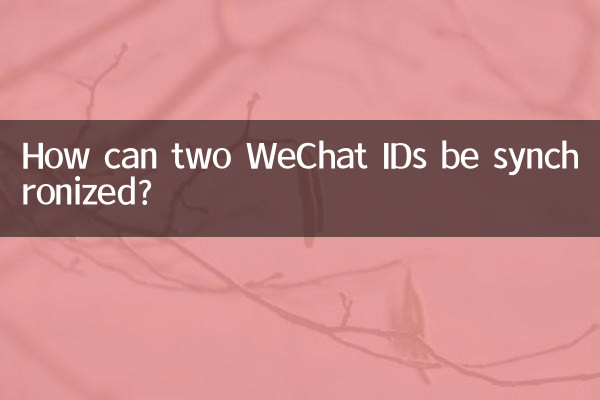 چگونه می توان دو شناسه WeChat را همگام کرد؟