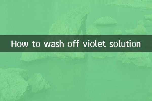 نحوه شستشوی محلول بنفشه