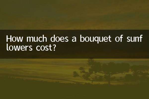 সূর্যমুখীর তোড়ার দাম কত?