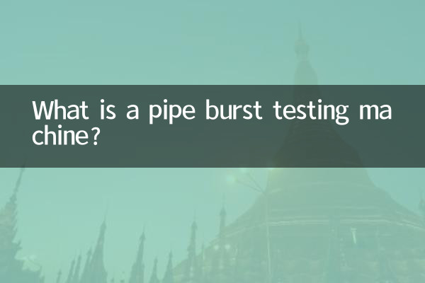 دستگاه تست ترکیدگی لوله چیست؟