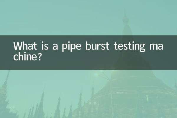 Что такое машина для испытания труб на разрыв?