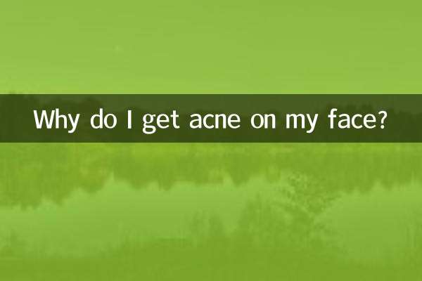 Почему у меня появляются прыщи на лице?