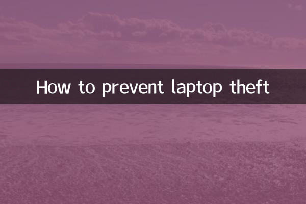 How to prevent laptop theft