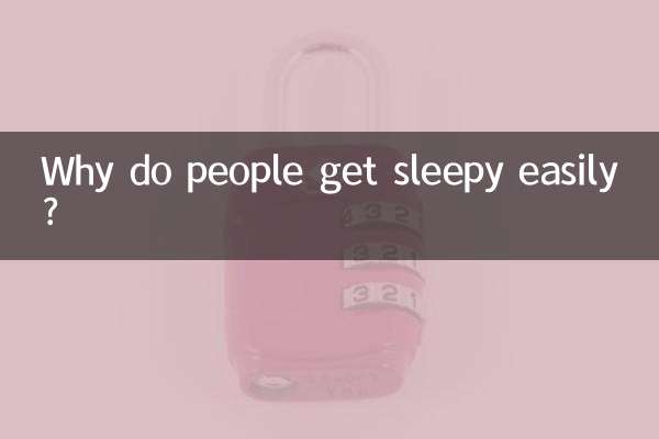 人很容易犯困怎么回事