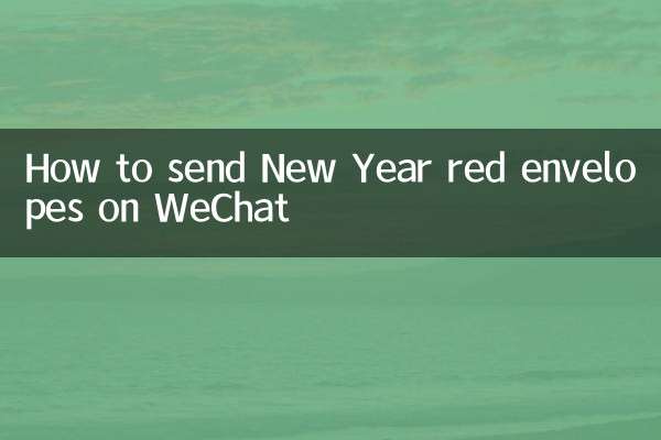 Comment envoyer des enveloppes rouges du Nouvel An sur WeChat