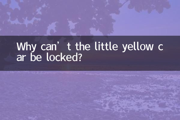 Why can’t the little yellow car be locked?