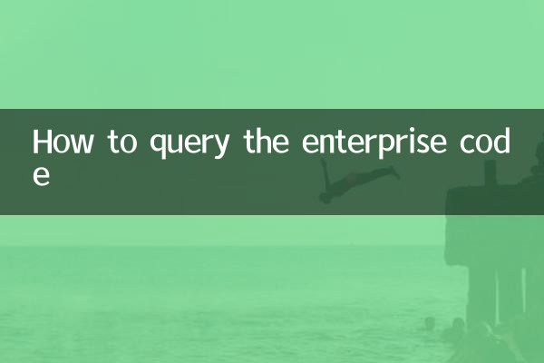 Comment interroger le code d'entreprise