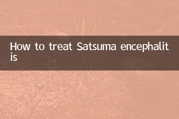 نحوه درمان آنسفالیت ساتسوما