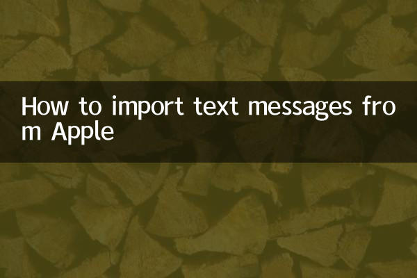 Как импортировать текстовые сообщения из Apple