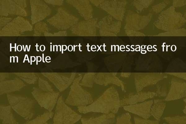 Как импортировать текстовые сообщения из Apple