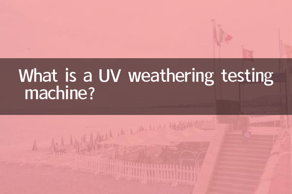 What is a UV weathering testing machine?