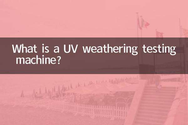 What is a UV weathering testing machine?