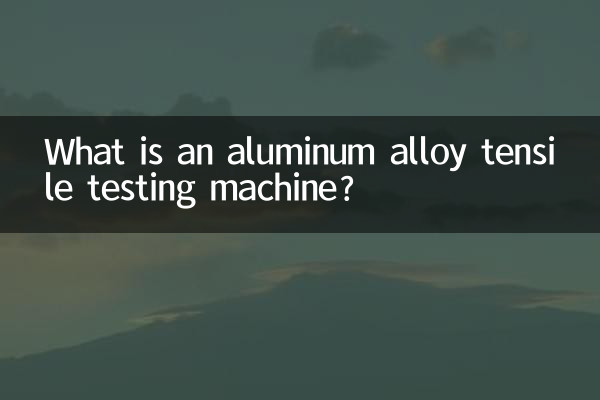 ایلومینیم کھوٹ ٹینسائل ٹیسٹنگ مشین کیا ہے؟