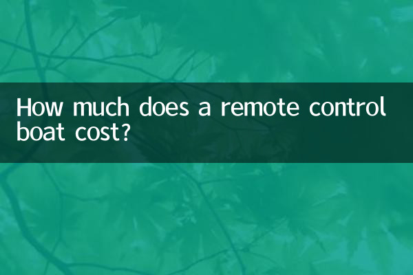 रिमोट कंट्रोल नाव की लागत कितनी है?