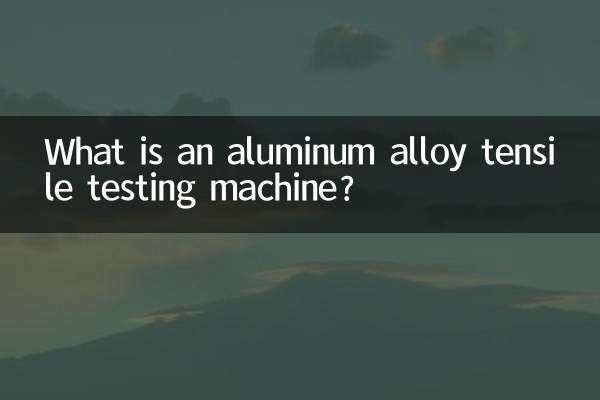 ایلومینیم کھوٹ ٹینسائل ٹیسٹنگ مشین کیا ہے؟