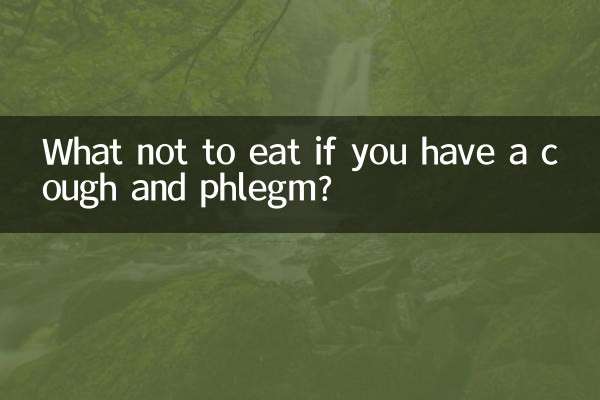 咳や痰があるときに食べてはいけないものは何ですか？