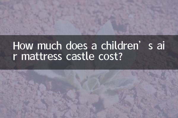 儿童气垫城堡多少钱