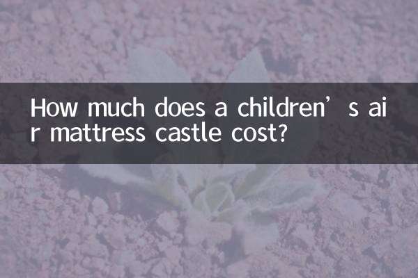 儿童气垫城堡多少钱
