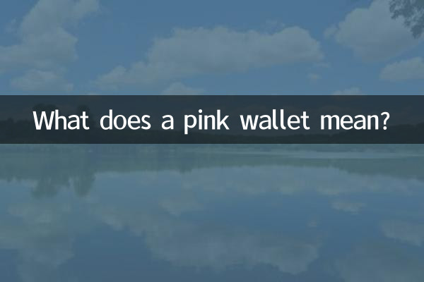 What does a pink wallet mean?
