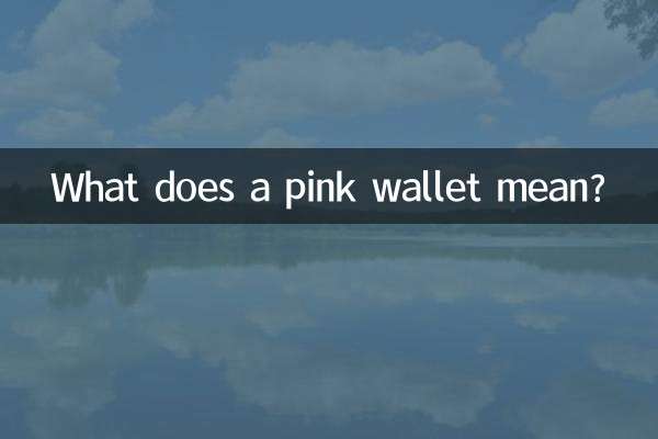 What does a pink wallet mean?