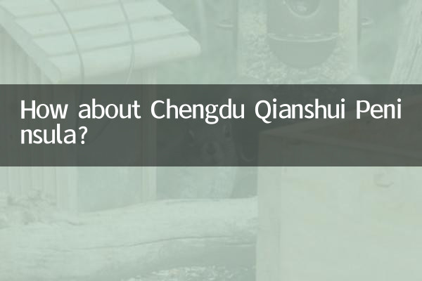 جزیرہ نما چینگدو کیاشوئی کے بارے میں کیا خیال ہے؟
