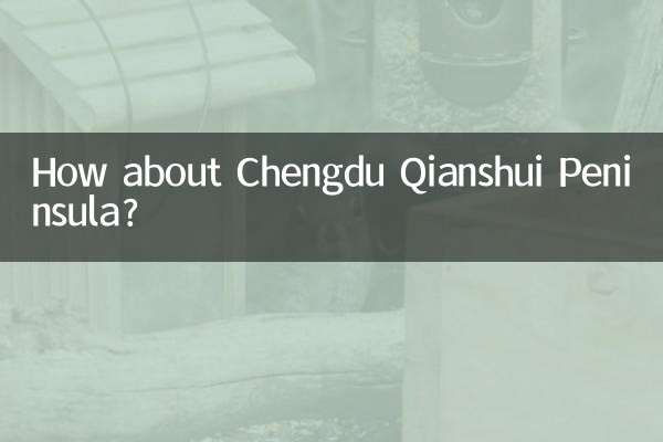 جزیرہ نما چینگدو کیاشوئی کے بارے میں کیا خیال ہے؟