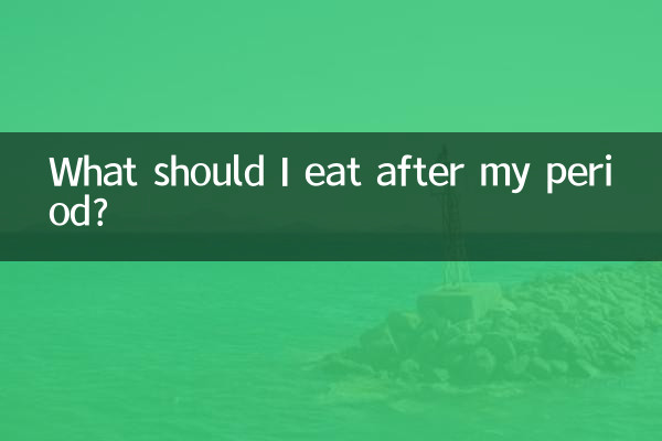 Что мне следует есть после менструации?