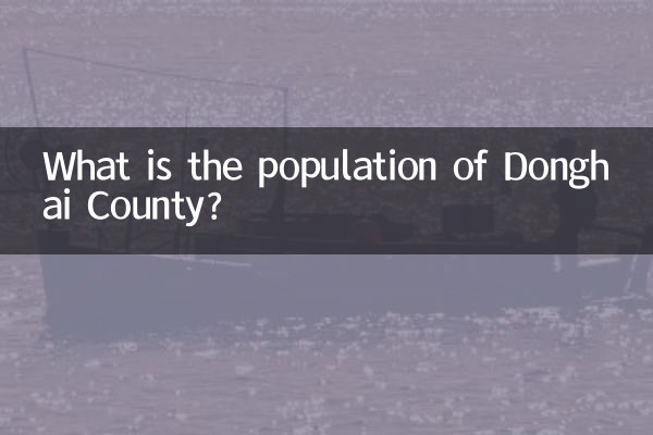 ڈونگھائی کاؤنٹی کی آبادی کیا ہے؟