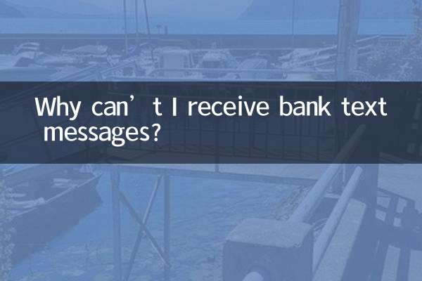 Pourquoi ne puis-je pas recevoir de SMS bancaires ?