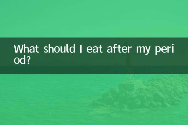 আমার মাসিকের পর কি খাওয়া উচিত?