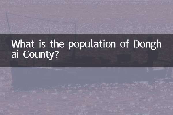 ডংহাই কাউন্টির জনসংখ্যা কত?