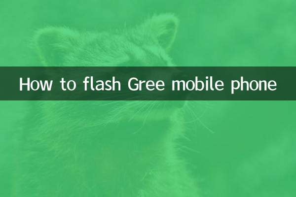 Как прошить мобильный телефон Gree