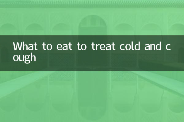 風邪や咳を治すために何を食べるか