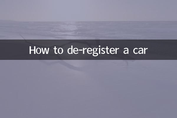 ایک کار کو ڈی رجسٹر کرنے کا طریقہ