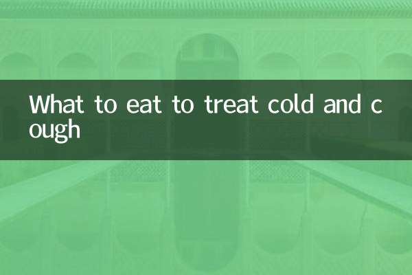 風邪や咳を治すために何を食べるか