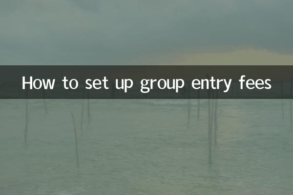 گروپ انٹری فیس کیسے مرتب کریں