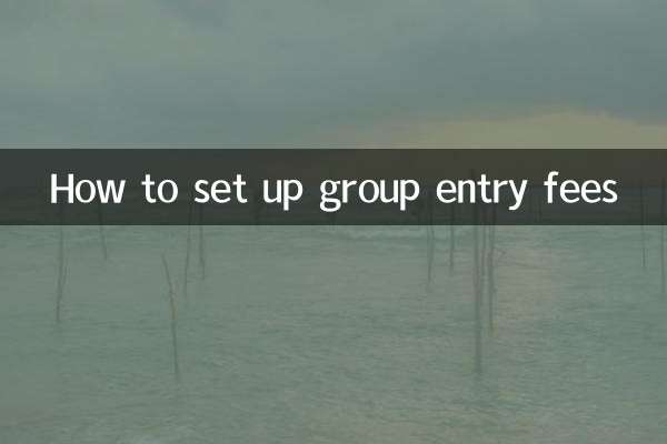 گروپ انٹری فیس کیسے مرتب کریں