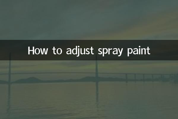 スプレー塗料の調整方法