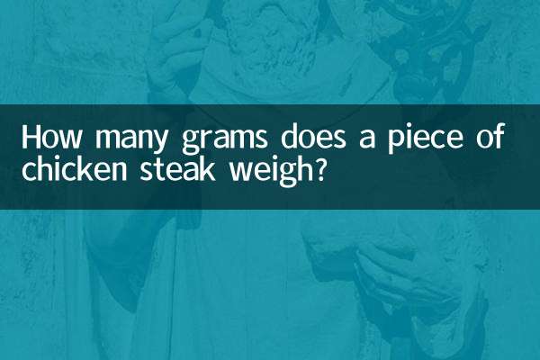 How many grams does a piece of chicken steak weigh?