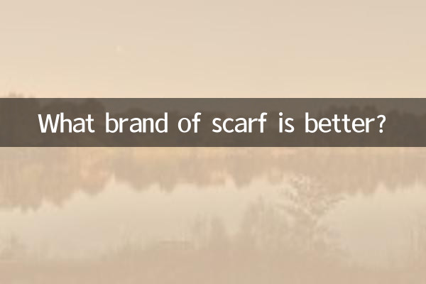 اسکارف کا کون سا برانڈ بہتر ہے؟