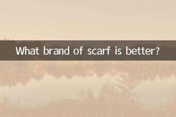 اسکارف کا کون سا برانڈ بہتر ہے؟