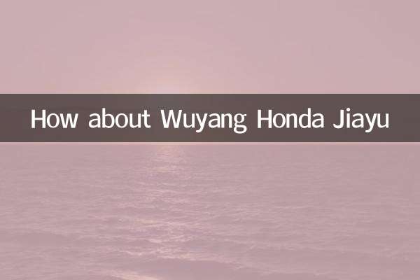 Wuyang Honda Jiayu는 어떻습니까?