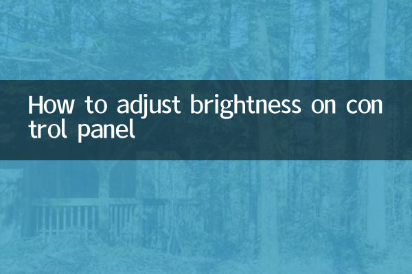 कंट्रोल पैनल पर चमक कैसे समायोजित करें