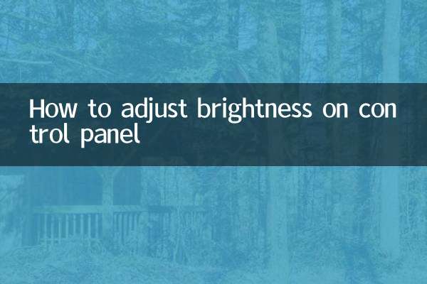 कंट्रोल पैनल पर चमक कैसे समायोजित करें