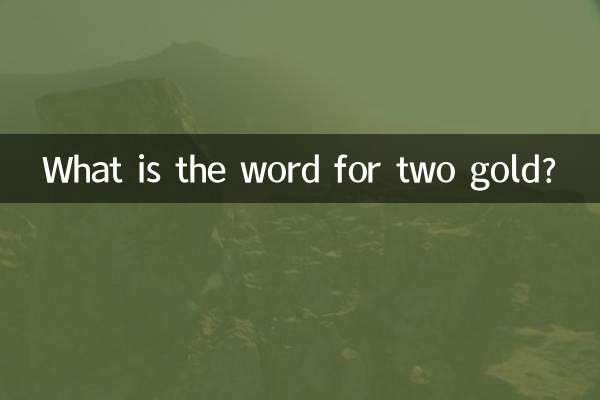 What is the word for two gold?